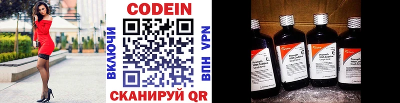 закладка  Раменское  ссылка на мегу как зайти  Codein напиток Lean (лин) 