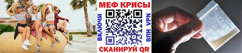 Мефедрон кристаллы  Раменское 