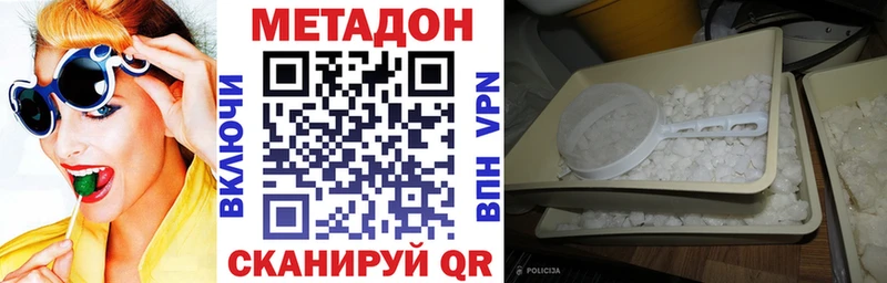 цена наркотик  Раменское  МЕТАДОН белоснежный 
